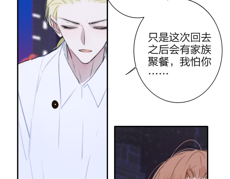 非友人关系韩漫全集-第68话  我要走了无删减无遮挡章节图片 