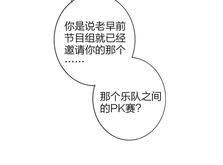 非友人关系韩漫全集-第68话  我要走了无删减无遮挡章节图片 