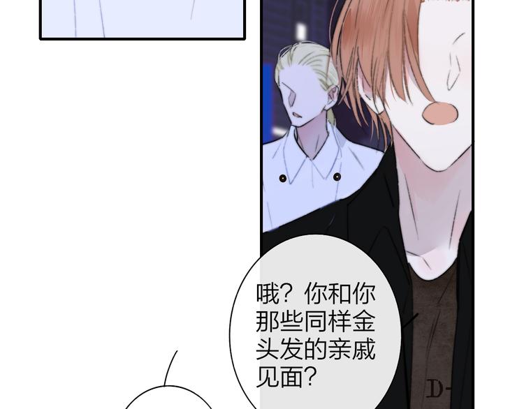 非友人关系韩漫全集-第68话  我要走了无删减无遮挡章节图片 