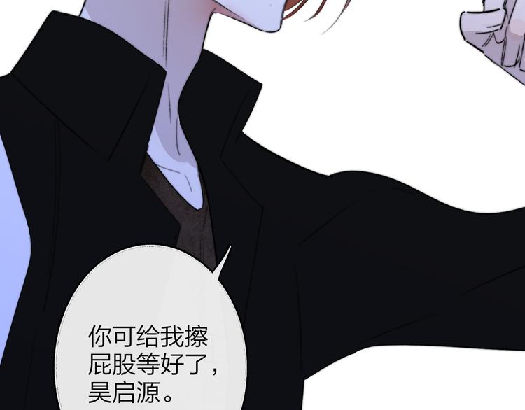 非友人关系韩漫全集-第68话  我要走了无删减无遮挡章节图片 