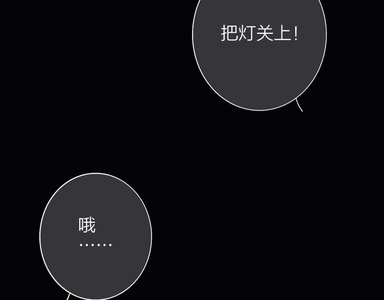 非友人关系韩漫全集-第69话  答应我的事无删减无遮挡章节图片 