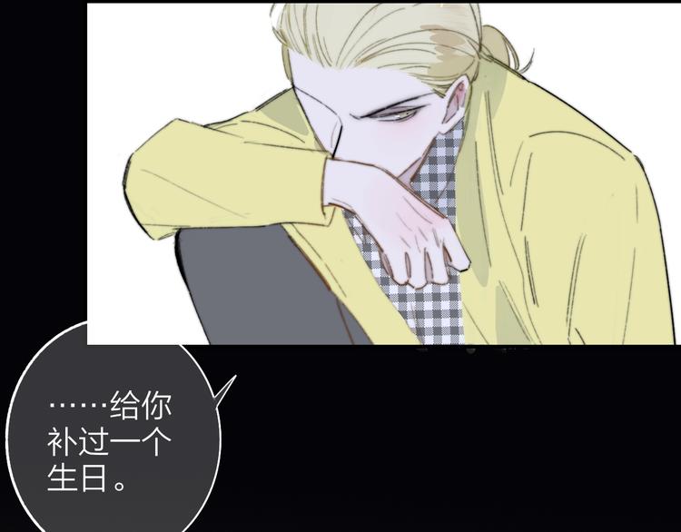 非友人关系韩漫全集-第69话  答应我的事无删减无遮挡章节图片 