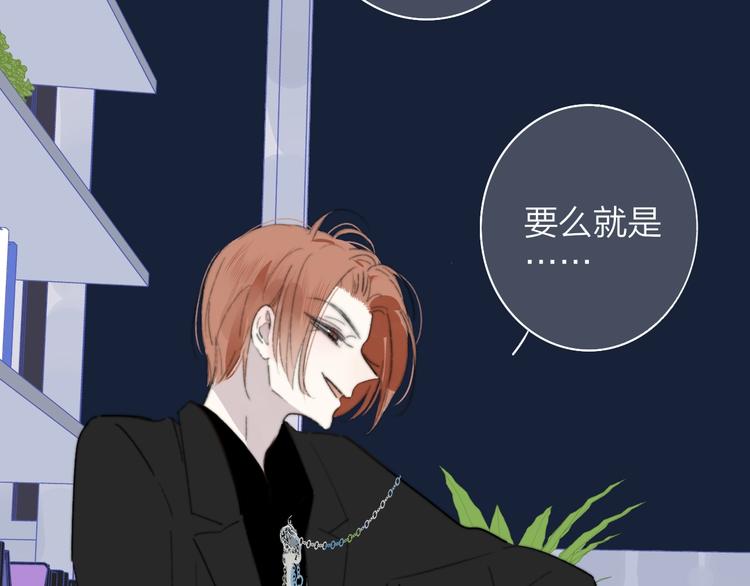 非友人关系韩漫全集-第69话  答应我的事无删减无遮挡章节图片 