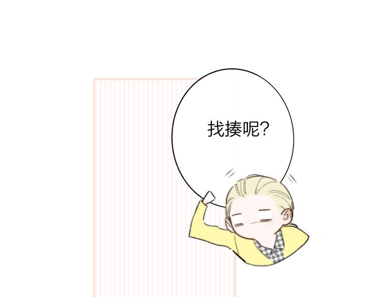 非友人关系韩漫全集-第69话  答应我的事无删减无遮挡章节图片 