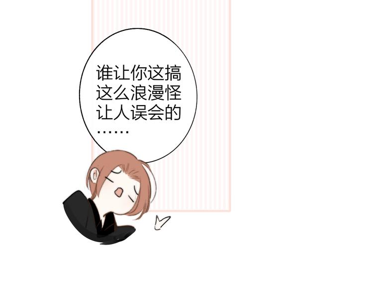非友人关系韩漫全集-第69话  答应我的事无删减无遮挡章节图片 