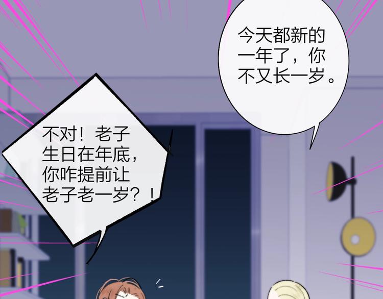 非友人关系韩漫全集-第69话  答应我的事无删减无遮挡章节图片 