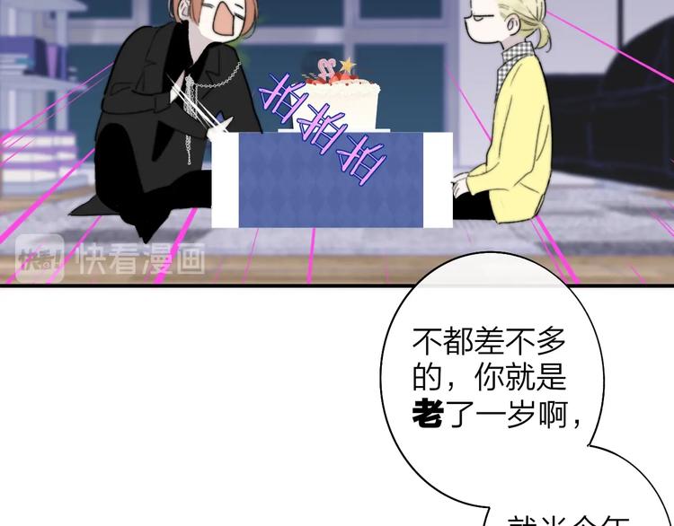 非友人关系韩漫全集-第69话  答应我的事无删减无遮挡章节图片 