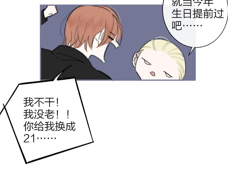 非友人关系韩漫全集-第69话  答应我的事无删减无遮挡章节图片 