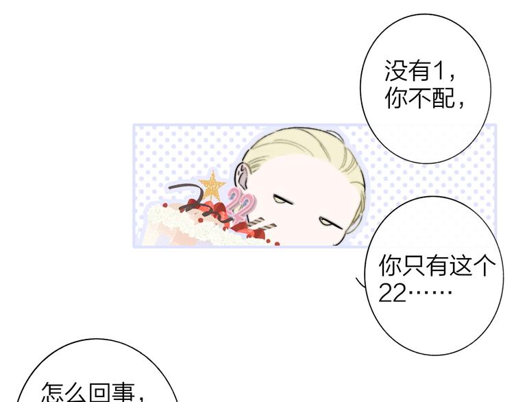 非友人关系韩漫全集-第69话  答应我的事无删减无遮挡章节图片 