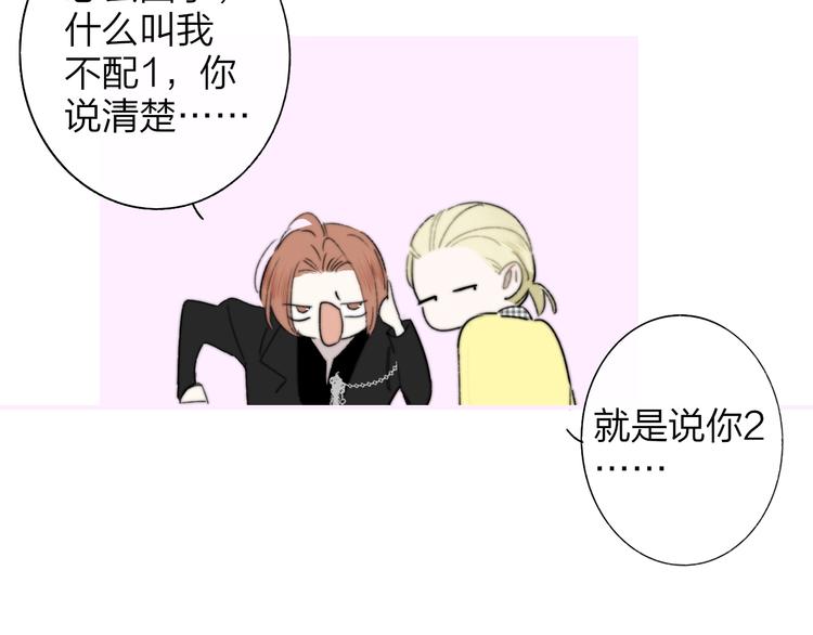 非友人关系韩漫全集-第69话  答应我的事无删减无遮挡章节图片 