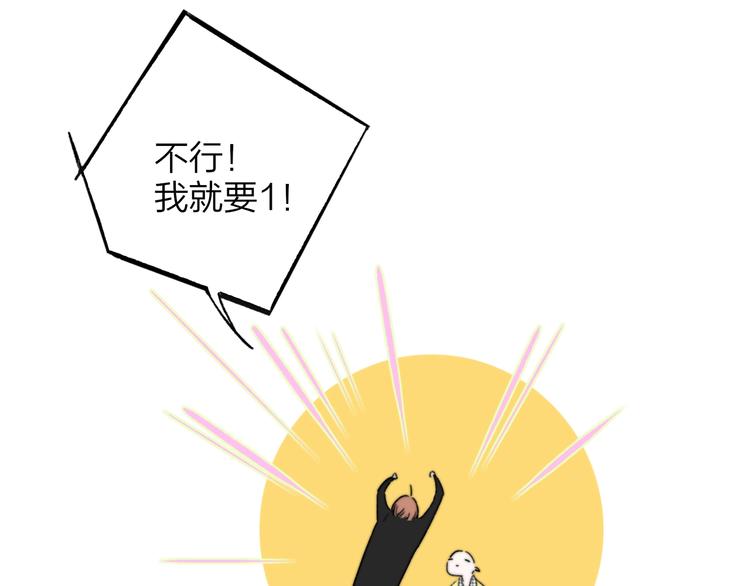非友人关系韩漫全集-第69话  答应我的事无删减无遮挡章节图片 