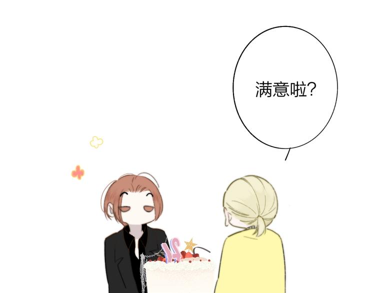 非友人关系韩漫全集-第69话  答应我的事无删减无遮挡章节图片 