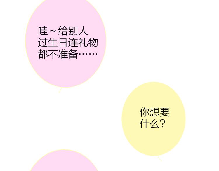 非友人关系韩漫全集-第69话  答应我的事无删减无遮挡章节图片 