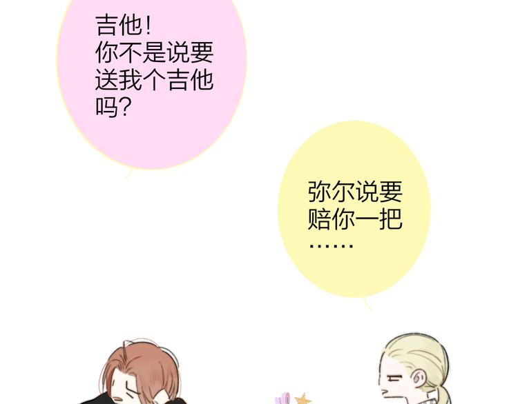 非友人关系韩漫全集-第69话  答应我的事无删减无遮挡章节图片 