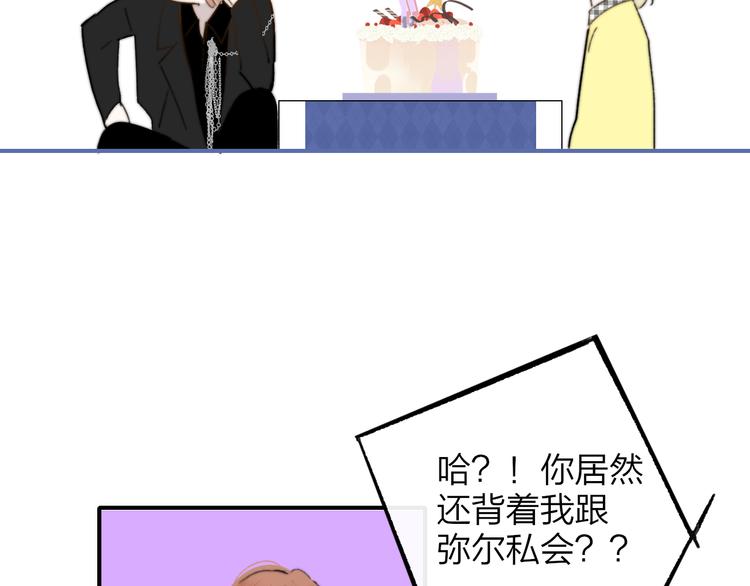 非友人关系韩漫全集-第69话  答应我的事无删减无遮挡章节图片 