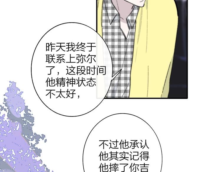 非友人关系韩漫全集-第69话  答应我的事无删减无遮挡章节图片 
