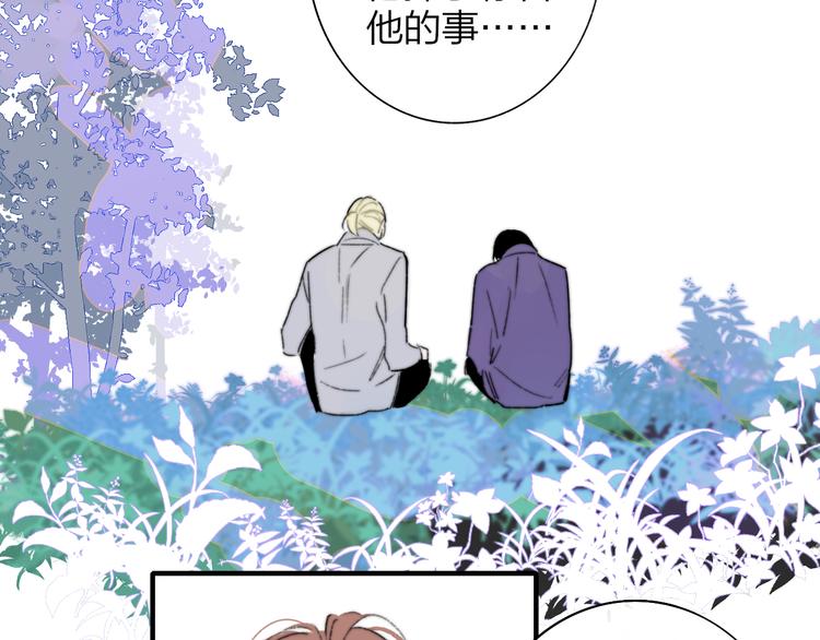 非友人关系韩漫全集-第69话  答应我的事无删减无遮挡章节图片 