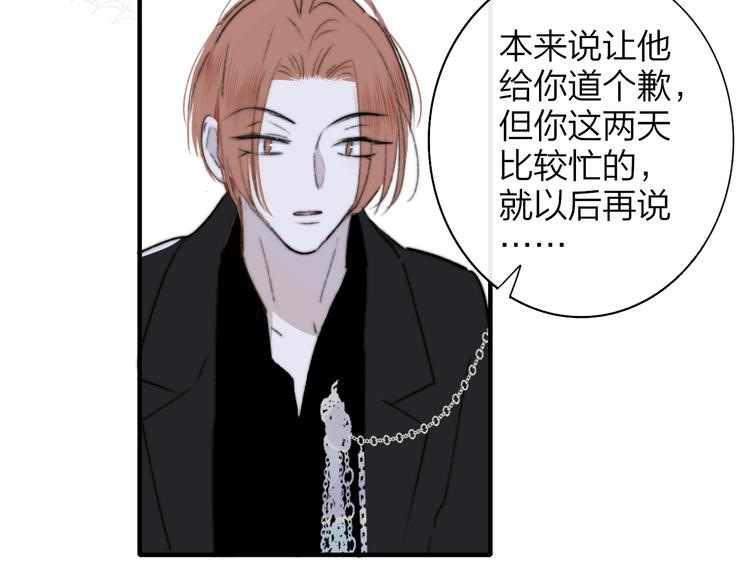 非友人关系韩漫全集-第69话  答应我的事无删减无遮挡章节图片 