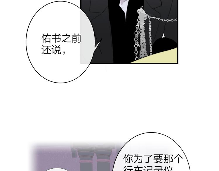 非友人关系韩漫全集-第69话  答应我的事无删减无遮挡章节图片 
