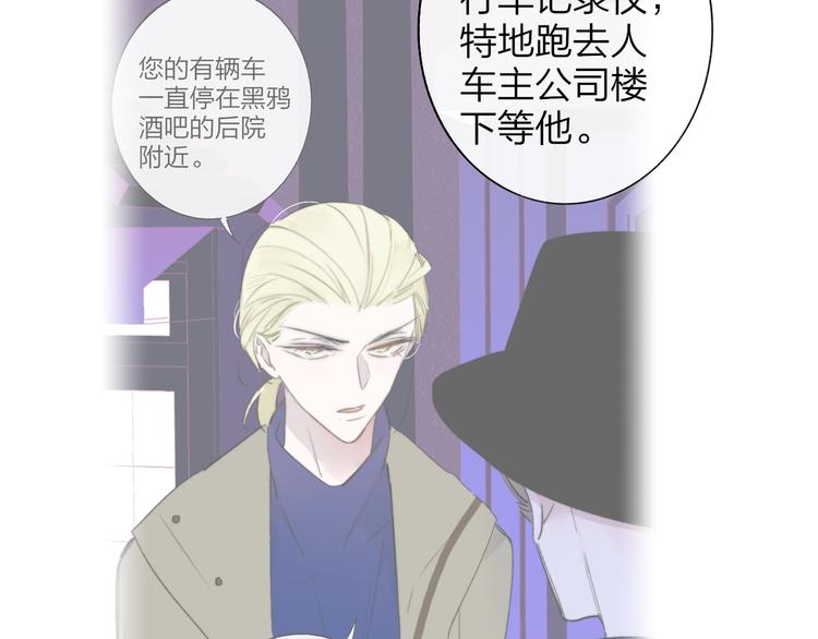 非友人关系韩漫全集-第69话  答应我的事无删减无遮挡章节图片 