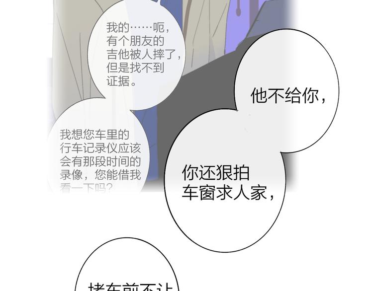 非友人关系韩漫全集-第69话  答应我的事无删减无遮挡章节图片 