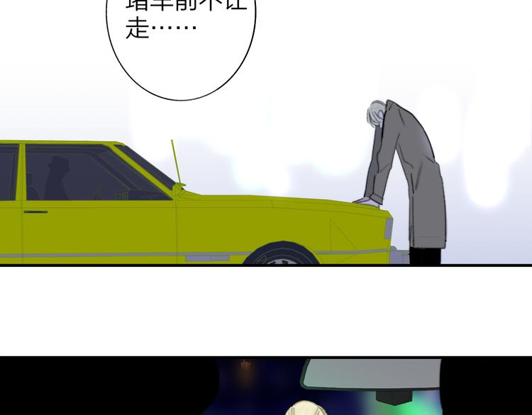 非友人关系韩漫全集-第69话  答应我的事无删减无遮挡章节图片 