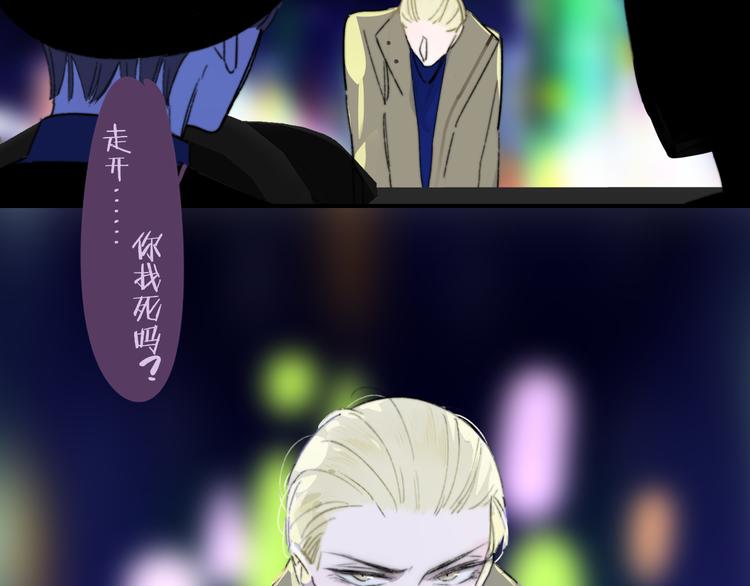 非友人关系韩漫全集-第69话  答应我的事无删减无遮挡章节图片 