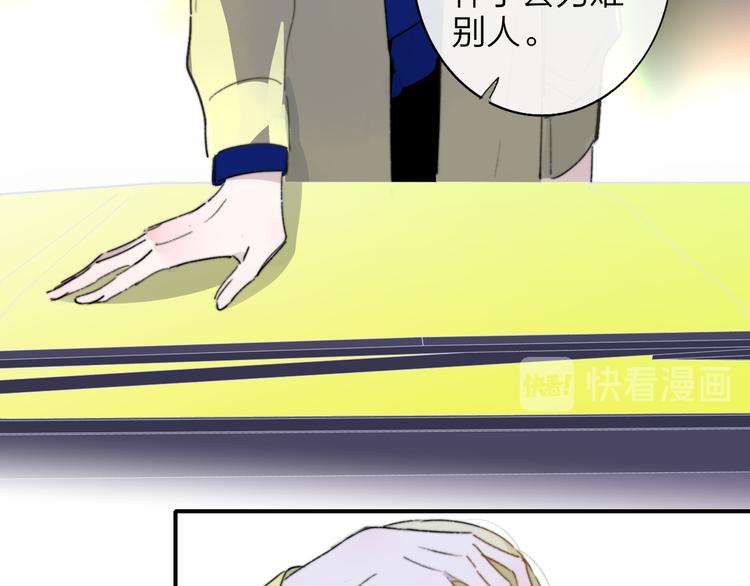 非友人关系韩漫全集-第69话  答应我的事无删减无遮挡章节图片 