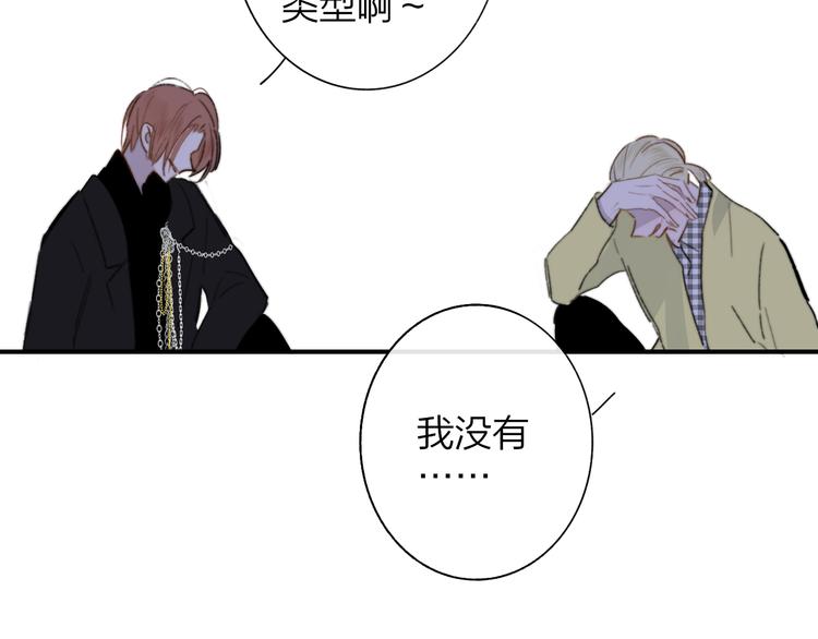 非友人关系韩漫全集-第69话  答应我的事无删减无遮挡章节图片 