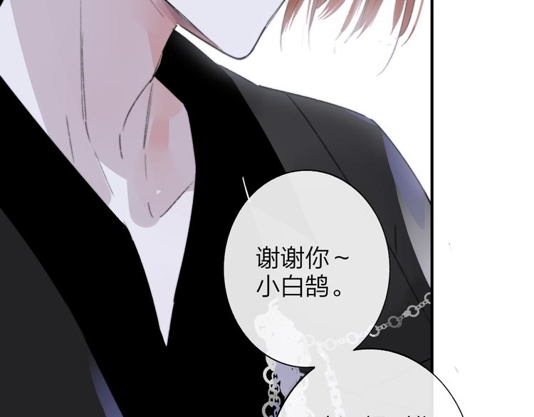 非友人关系韩漫全集-第69话  答应我的事无删减无遮挡章节图片 