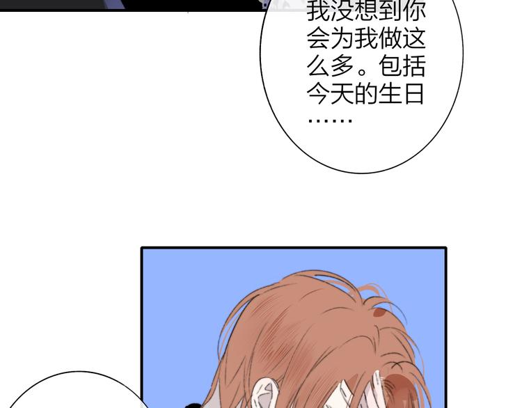 非友人关系韩漫全集-第69话  答应我的事无删减无遮挡章节图片 