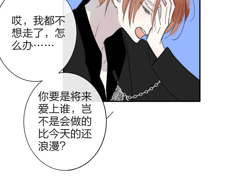 非友人关系韩漫全集-第69话  答应我的事无删减无遮挡章节图片 
