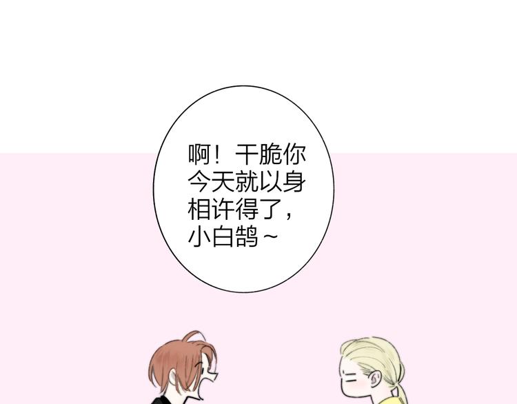 非友人关系韩漫全集-第69话  答应我的事无删减无遮挡章节图片 