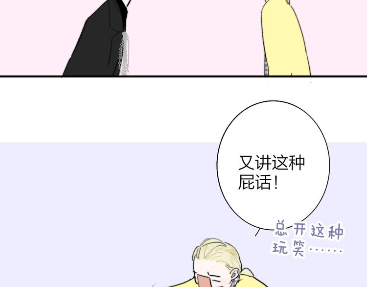 非友人关系韩漫全集-第69话  答应我的事无删减无遮挡章节图片 