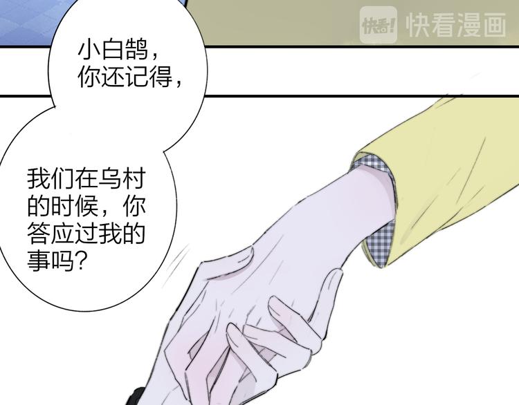非友人关系韩漫全集-第69话  答应我的事无删减无遮挡章节图片 