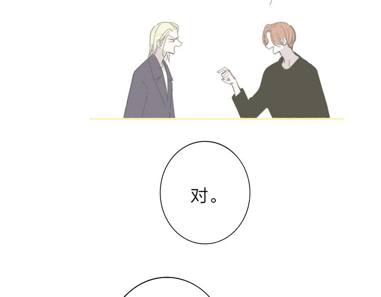 非友人关系韩漫全集-第69话  答应我的事无删减无遮挡章节图片 