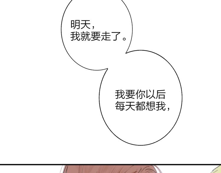 非友人关系韩漫全集-第69话  答应我的事无删减无遮挡章节图片 