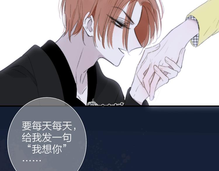 非友人关系韩漫全集-第69话  答应我的事无删减无遮挡章节图片 