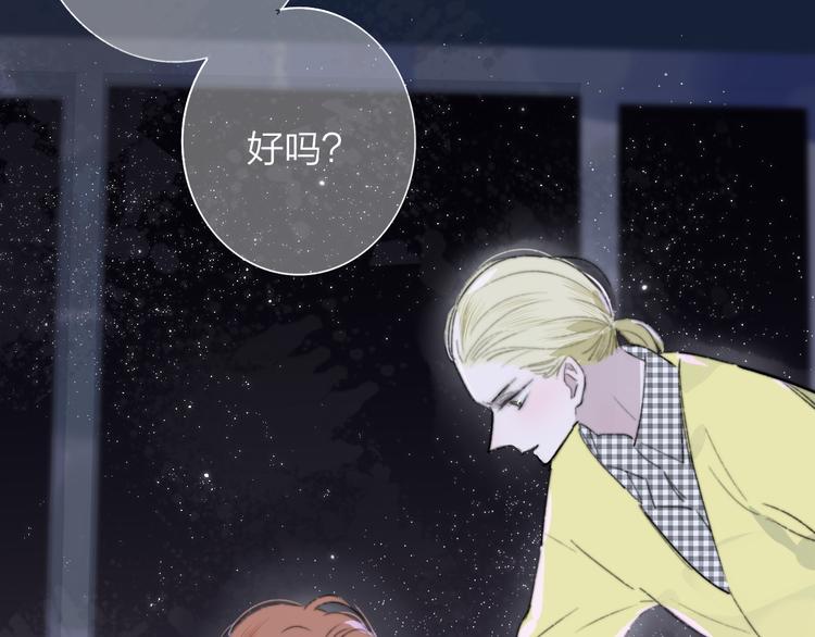 非友人关系韩漫全集-第69话  答应我的事无删减无遮挡章节图片 