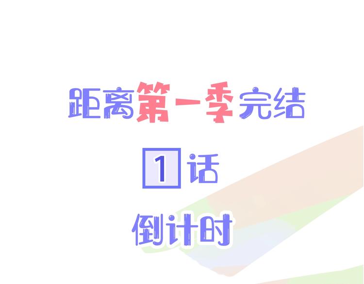 非友人关系韩漫全集-第69话  答应我的事无删减无遮挡章节图片 