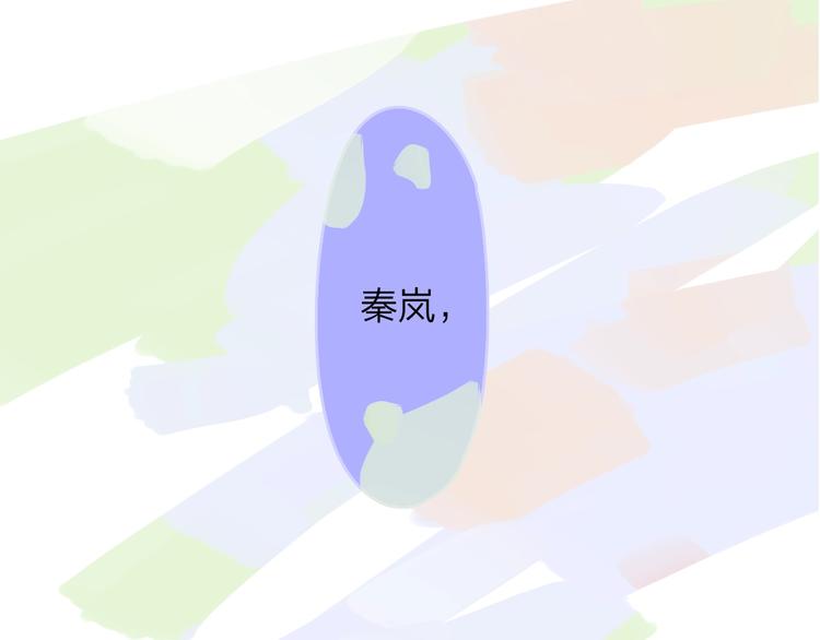 非友人关系韩漫全集-第69话  答应我的事无删减无遮挡章节图片 