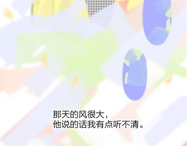 非友人关系韩漫全集-第69话  答应我的事无删减无遮挡章节图片 