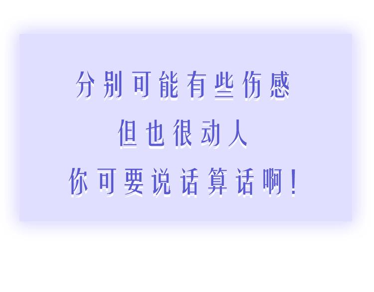 非友人关系韩漫全集-第69话  答应我的事无删减无遮挡章节图片 