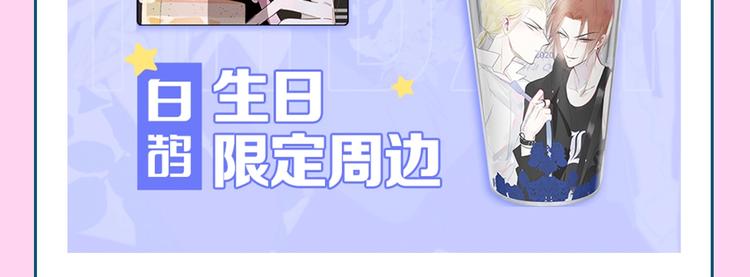 非友人关系韩漫全集-第69话  答应我的事无删减无遮挡章节图片 