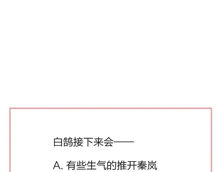 非友人关系韩漫全集-第69话  答应我的事无删减无遮挡章节图片 