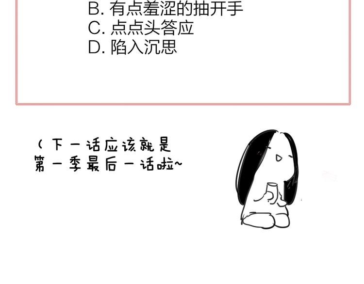 非友人关系韩漫全集-第69话  答应我的事无删减无遮挡章节图片 