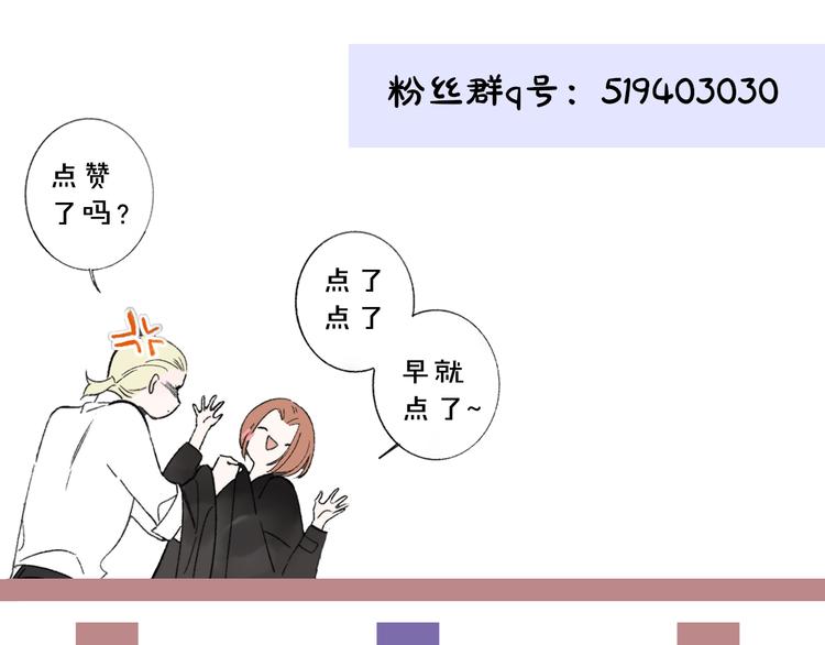 非友人关系韩漫全集-第69话  答应我的事无删减无遮挡章节图片 