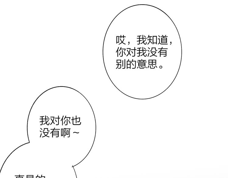 非友人关系韩漫全集-第一季完结篇  后会有期！无删减无遮挡章节图片 