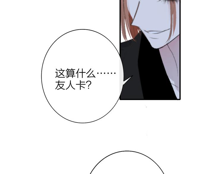 非友人关系韩漫全集-第一季完结篇  后会有期！无删减无遮挡章节图片 