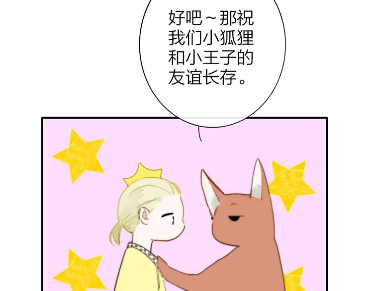 非友人关系韩漫全集-第一季完结篇  后会有期！无删减无遮挡章节图片 